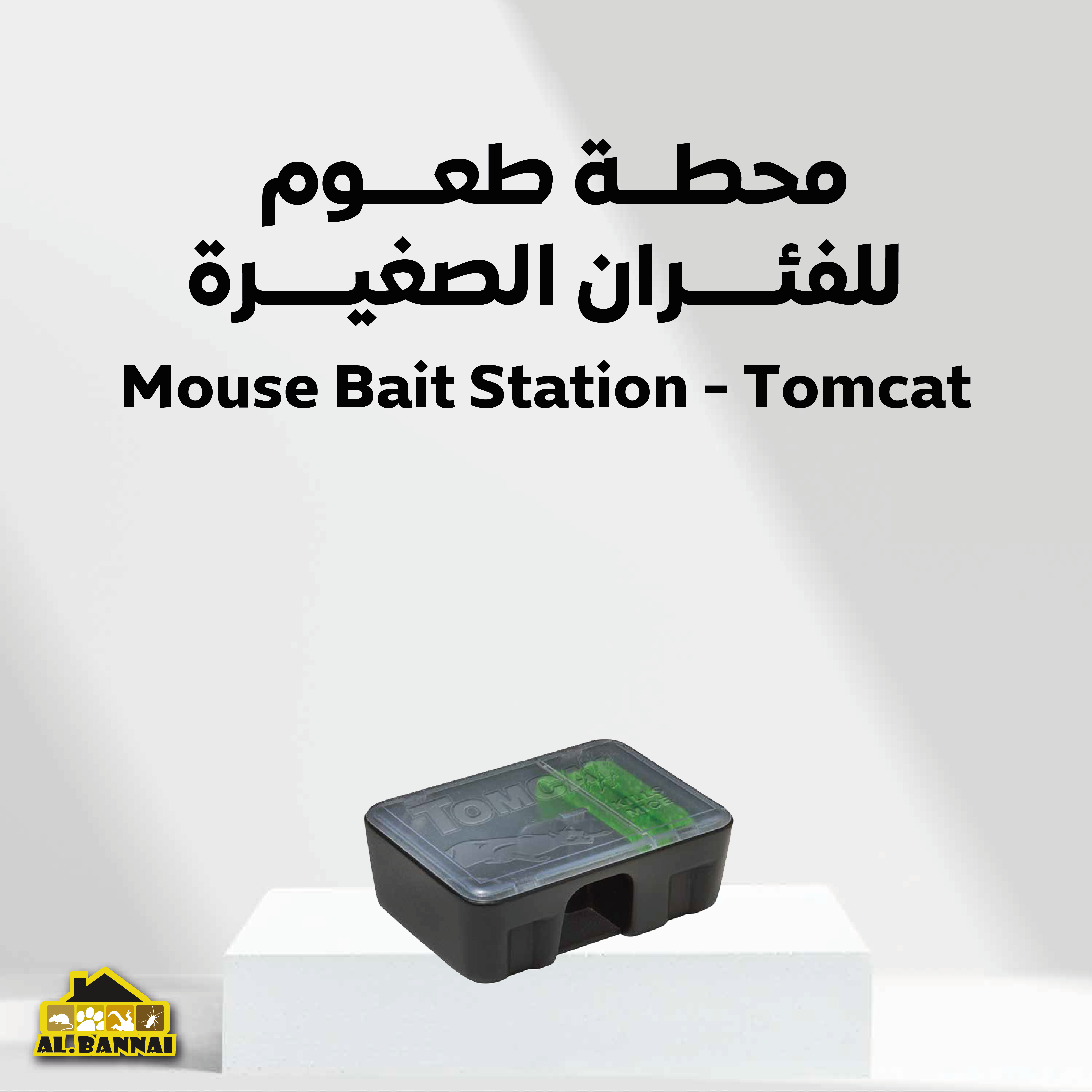 Buy Mouse Bait Station – Tomcat Online | Construction Cleaning and Services | Qetaat.com